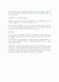 유급휴가의 대체 제도에 대한 법적 검토 2페이지