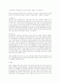 채용제도의 변화와 운용방안  3페이지