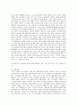 채용제도의 변화와 운용방안  5페이지