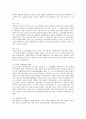 채용제도의 변화와 운용방안  6페이지