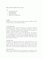 2009년 삼성중공업 대졸공채 합격자 자기소개서 1페이지