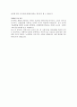 2009년 삼성전기 대졸공채 합격자 자기소개서 2페이지
