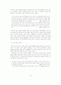 구성주의 교사교육 관점의 유아체육교수학습을 통한 예비유아교사의 교사효능감의 변화 12페이지