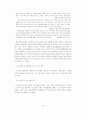 구성주의 교사교육 관점의 유아체육교수학습을 통한 예비유아교사의 교사효능감의 변화 13페이지