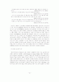 구성주의 교사교육 관점의 유아체육교수학습을 통한 예비유아교사의 교사효능감의 변화 14페이지