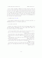 구성주의 교사교육 관점의 유아체육교수학습을 통한 예비유아교사의 교사효능감의 변화 16페이지