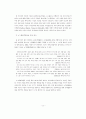 구성주의 교사교육 관점의 유아체육교수학습을 통한 예비유아교사의 교사효능감의 변화 17페이지