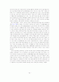 구성주의 교사교육 관점의 유아체육교수학습을 통한 예비유아교사의 교사효능감의 변화 20페이지