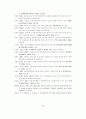 구성주의 교사교육 관점의 유아체육교수학습을 통한 예비유아교사의 교사효능감의 변화 22페이지