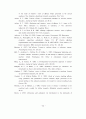 구성주의 교사교육 관점의 유아체육교수학습을 통한 예비유아교사의 교사효능감의 변화 23페이지