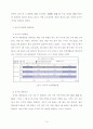 유아기 신체 건강과 관련한 일상생활습관 실태 연구 12페이지