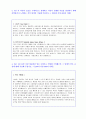 (2019년 기업은행 자기소개서 합격샘플) IBK기업은행 자기소개서 합격예문 [BEST 기업은행자소서/기업은행합격자소서 지원동기/기업은행자소서 자기소개서 채용정보] 3페이지