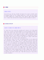 삼성카드 자기소개서 합격예문 + 채용정보/면접기출문제 [BEST 취업자료] 2페이지