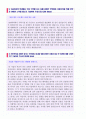 (2019년 신한카드 자소서) 신한카드 공채 자기소개서 우수샘플 + 면접후기 [BEST 신한카드 채용 자소서/자기소개서 샘플] 2페이지
