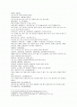 마의상법 論形 논신 논형유여 논신유여 논형부족 논신부족 2페이지