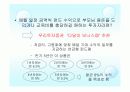 랩어카운트 18페이지