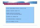 벤처캐피탈의 펀딩메카니즘 7페이지