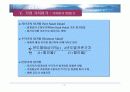 벤처캐피탈의 펀딩메카니즘 25페이지