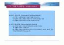 벤처캐피탈의 펀딩메카니즘 26페이지