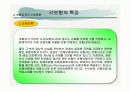 보험과 우리 생활 8페이지