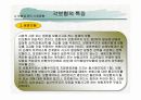 보험과 우리 생활 9페이지