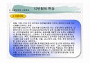 보험과 우리 생활 10페이지
