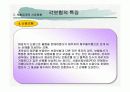 보험과 우리 생활 11페이지