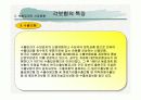 보험과 우리 생활 12페이지