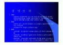 보험과 우리의 생활 4페이지