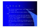 보험과 우리의 생활 7페이지