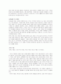 가족 간의 의사소통 2페이지