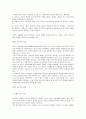 성인의 발달 5페이지