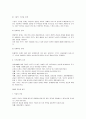 성인의 발달 7페이지