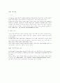 성인의 발달 11페이지