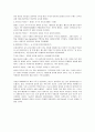 역발상 마케팅 레포트 2페이지