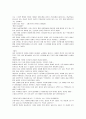 외딴방을 읽고 4페이지