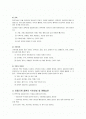 호흡기계 질환 2페이지