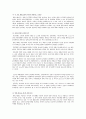 [간통죄]간통죄폐지 찬성입장(간통죄폐지론)과 반대입장(간통죄존치론) 및 나의 견해 7페이지