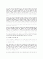 역면접의 의미와 대응 전략  3페이지