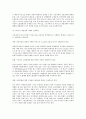 역면접의 의미와 대응 전략  4페이지