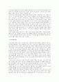 비고츠키인지이론 4페이지