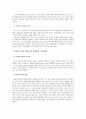 비고츠키인지이론 9페이지