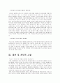 비고츠키인지이론 10페이지