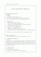 교육의 역사 철학적 기초 1페이지