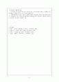 교육의 역사 철학적 기초 4페이지