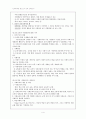 교육학개론 정리 임용 준비 4페이지