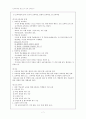 교육학개론 정리 임용 준비 7페이지