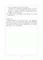 잡종강세의 의미와 역사, 배경이 되는 학설 3페이지
