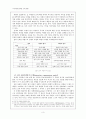  읽기 과정의 모형과 읽기 교수 학습 전략의 필요성  3페이지
