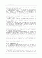   읽기 과정의 모형과 읽기 교수 학습 전략의 필요성  6페이지